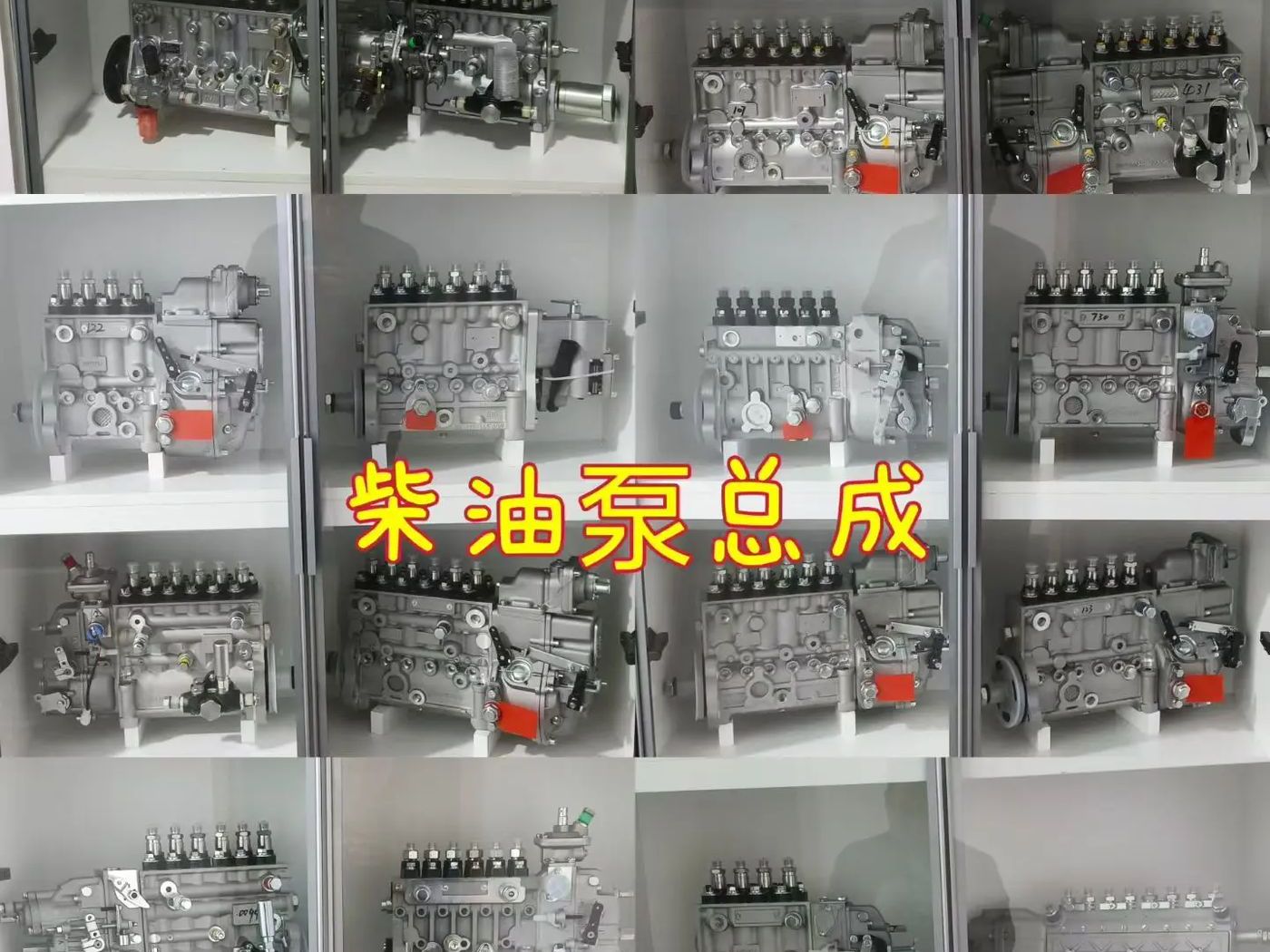 Racks of pump components and repair kits in stock